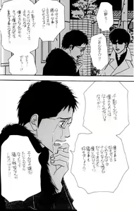 Page 32 of Aoi Tori - preview thumbnail