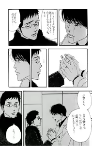 Page 37 of Aoi Tori - preview thumbnail