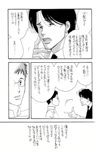 Page 43 of Aoi Tori - preview thumbnail