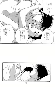 Page 52 of Aoi Tori - preview thumbnail