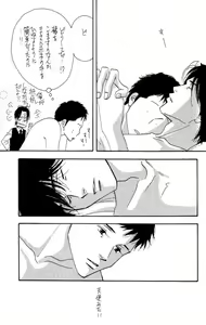 Page 55 of Aoi Tori - preview thumbnail