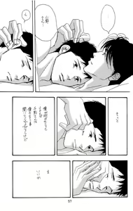 Page 57 of Aoi Tori - preview thumbnail