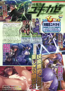 Page 108 of BugBug 2011-11 Vol. 207 - preview thumbnail
