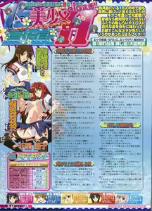 Page 170 of BugBug 2011-11 Vol. 207 - preview thumbnail