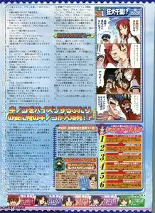 Page 172 of BugBug 2011-11 Vol. 207 - preview thumbnail