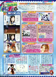 Page 173 of BugBug 2011-11 Vol. 207 - preview thumbnail