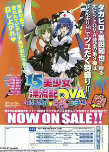 Page 174 of BugBug 2011-11 Vol. 207 - preview thumbnail