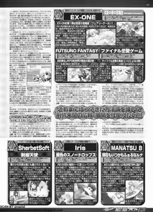 Page 199 of BugBug 2011-11 Vol. 207 - preview thumbnail