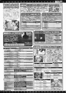 Page 205 of BugBug 2011-11 Vol. 207 - preview thumbnail