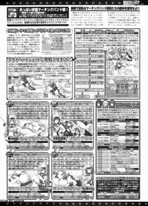 Page 207 of BugBug 2011-11 Vol. 207 - preview thumbnail