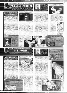 Page 217 of BugBug 2011-11 Vol. 207 - preview thumbnail