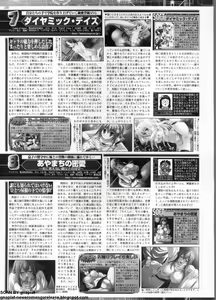 Page 218 of BugBug 2011-11 Vol. 207 - preview thumbnail