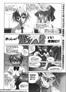Page 245 of BugBug 2011-11 Vol. 207 - preview thumbnail