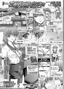 Page 246 of BugBug 2011-11 Vol. 207 - preview thumbnail