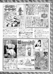 Page 261 of BugBug 2011-11 Vol. 207 - preview thumbnail