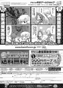 Page 271 of BugBug 2011-11 Vol. 207 - preview thumbnail