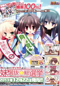 Page 277 of BugBug 2011-11 Vol. 207 - preview thumbnail