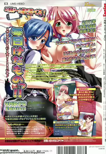 Page 278 of BugBug 2011-11 Vol. 207 - preview thumbnail
