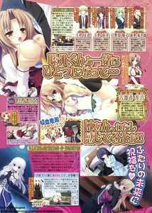 Page 51 of BugBug 2011-11 Vol. 207 - preview thumbnail
