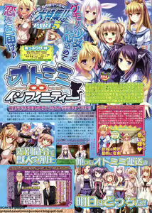 Page 52 of BugBug 2011-11 Vol. 207 - preview thumbnail