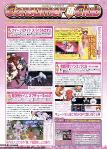 Page 115 of BugBug 2011-09 Vol. 205 - preview thumbnail