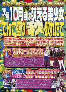 Page 16 of BugBug 2011-09 Vol. 205 - preview thumbnail