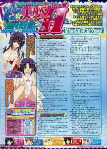 Page 166 of BugBug 2011-09 Vol. 205 - preview thumbnail