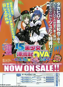 Page 170 of BugBug 2011-09 Vol. 205 - preview thumbnail