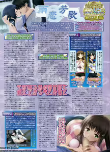 Page 172 of BugBug 2011-09 Vol. 205 - preview thumbnail