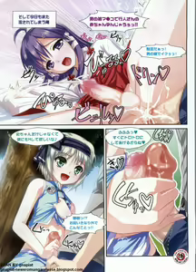 Page 178 of BugBug 2011-09 Vol. 205 - preview thumbnail