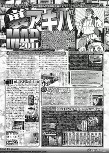Page 199 of BugBug 2011-09 Vol. 205 - preview thumbnail