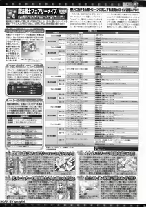 Page 211 of BugBug 2011-09 Vol. 205 - preview thumbnail