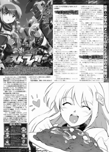 Page 223 of BugBug 2011-09 Vol. 205 - preview thumbnail
