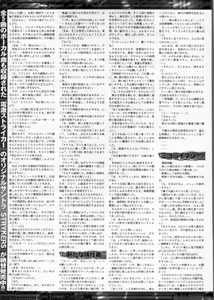 Page 224 of BugBug 2011-09 Vol. 205 - preview thumbnail