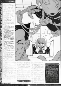 Page 226 of BugBug 2011-09 Vol. 205 - preview thumbnail