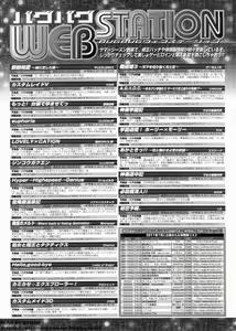 Page 227 of BugBug 2011-09 Vol. 205 - preview thumbnail
