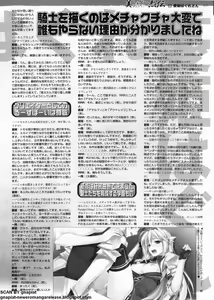 Page 229 of BugBug 2011-09 Vol. 205 - preview thumbnail