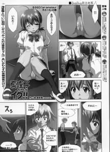 Page 246 of BugBug 2011-09 Vol. 205 - preview thumbnail