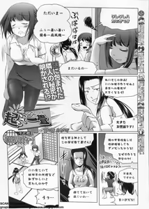 Page 252 of BugBug 2011-09 Vol. 205 - preview thumbnail