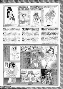 Page 259 of BugBug 2011-09 Vol. 205 - preview thumbnail