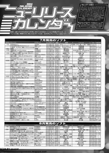 Page 265 of BugBug 2011-09 Vol. 205 - preview thumbnail
