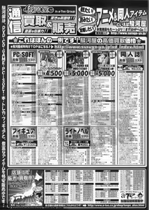 Page 274 of BugBug 2011-09 Vol. 205 - preview thumbnail
