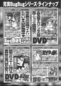 Page 276 of BugBug 2011-09 Vol. 205 - preview thumbnail