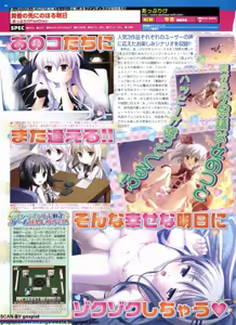 Page 98 of BugBug 2011-09 Vol. 205 - preview thumbnail