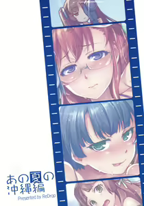 Page 18 of Ano Natsu no Okinawa Hen - preview thumbnail