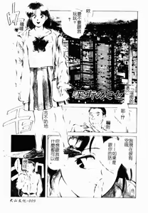 Page 11 of Jingai inden Mrs. MAKI Ch. 1-9 - preview thumbnail