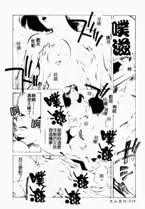 Page 12 of Jingai inden Mrs. MAKI Ch. 1-9 - preview thumbnail