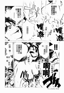 Page 14 of Jingai inden Mrs. MAKI Ch. 1-9 - preview thumbnail