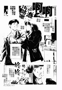 Page 15 of Jingai inden Mrs. MAKI Ch. 1-9 - preview thumbnail