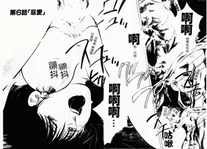 Page 151 of Jingai inden Mrs. MAKI Ch. 1-9 - preview thumbnail
